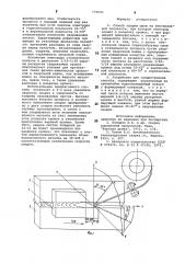 Способ и устройство для сварки швов на вертикальной плоскости (патент 770693)