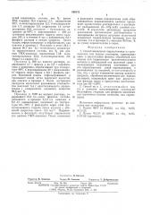 Способ выделения пирокатехинов (патент 556131)
