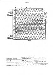 Теплообменник кондиционера (патент 1545067)