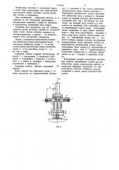 Головка для контактной односторонней двухточечной сварки (патент 1175644)