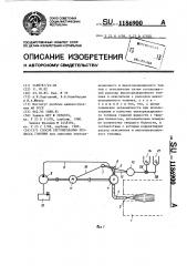 Способ регулирования процесса горения (патент 1186900)