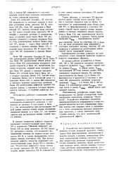 Устройство для управления непрерывным станом холодной прокатки (патент 679271)
