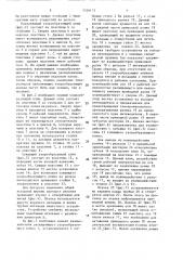Узорообразующее устройство плосковязальной машины (патент 1534115)