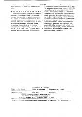 Оптоэлектронное устройство синхронизации (патент 1330744)