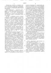 Штамп для безоблойной объемной штамповки (патент 1250374)