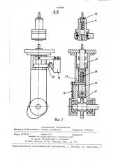 Устройство для полуавтоматической контактной сварки (патент 1400828)