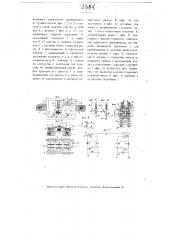 Приспособление для ограждения поездов от столкновения (патент 3384)