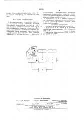 Тензометрическое устройство (патент 588464)