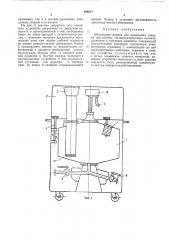 Образцовый мерник для проведения поверки мер объема, топливораздаточных колонок,дозаторов и счетчиков жидкости (патент 494617)