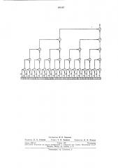 Устройство для свертки двоичногочисла в вычет по (патент 241107)