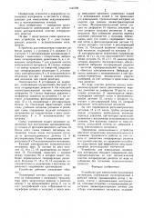 Устройство для измельчения полимерных материалов (патент 1445788)