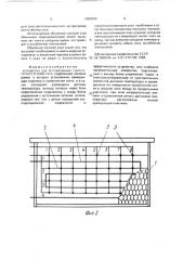 Устройство для регулирования температурного режима улья (патент 2000693)