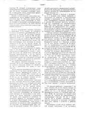 Устройство автоматического управления розжигом горелки (патент 1539471)