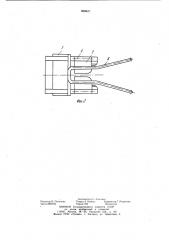 Устройство для сбора шишек (патент 869637)