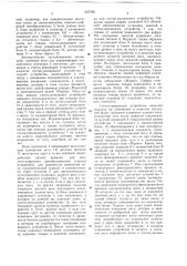 Весы (патент 657766)