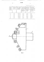 Долото для бурения скважин большого диаметра (патент 1613561)