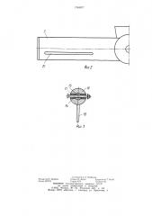 Устройство для перекачки навоза (патент 1264877)