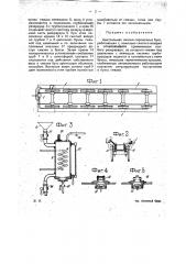Центральная смазка паровых букс (патент 22061)