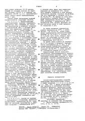 Способ сушки макаронных изделий (патент 974069)
