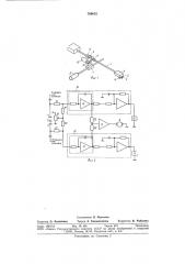 Привод звукоснимателя аппарата воспроизведения механической записи звука (патент 769615)