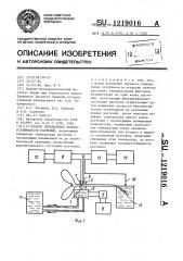 Способ определения холодоустойчивости растений (патент 1219016)