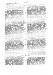 Рекуперативный гидропривод одноковшового экскаватора (патент 1335654)