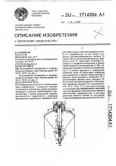 Солнечная печь (патент 1714304)