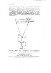 Метод и аппарат для обогащения минерального сырья (патент 128392)