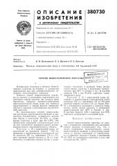 Способ выщелачивания марганца (патент 380730)