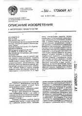 Роторная установка для очистки изделий (патент 1726069)