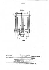 Механизм подъема (патент 1024677)