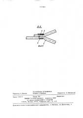 Способ изготовления обвязки для пучка бревен (патент 1373661)
