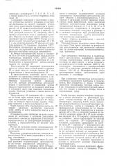 Патент ссср  193485 (патент 193485)