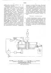 Способ регулирования теплового режима непрерывно действующей индукционной печи (патент 478670)