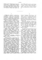 Устройство для контроля записи информации в блоках памяти (патент 1076954)