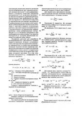 Способ изготовления осесимметричных поковок торцовой раскаткой (патент 1637906)