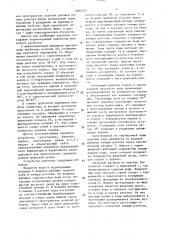 Устройство для производства гравиеподобной шлаковой пемзы (патент 1622311)