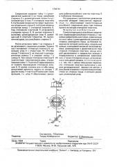 Самостопорящееся резьбовое соединение (патент 1784761)