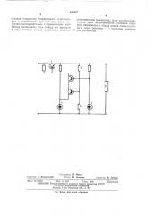 Стабилизатор постоянного напряжения (патент 464897)