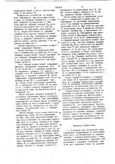 Установка для погружения свай,способ перевода ее с одних рельсовых путей на другие,расположенные перпендикулярно им, и поворотное устройство (патент 922235)
