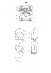 Механизм фиксации с самовозврата (патент 560266)
