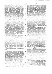 Способ определения пороговой концентрации поверхностно- активных веществ (патент 1739287)