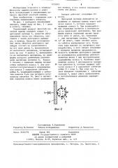 Увлажняющий аппарат офсетной печатной машины (патент 1253819)