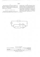Автогенератор (патент 278775)