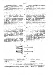 Тарельчатая пружина (патент 1551865)