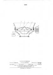 Бункерный вибропитатель для сыпучих материалов (патент 592694)