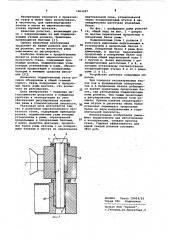 Рольганг широкополосного прокатного стана (патент 1063497)