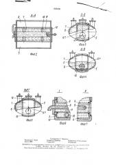 Автоцистерна для замены масла в редукторах станков-качалок (патент 1590400)