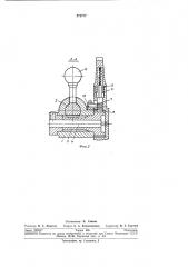 Патент ссср  272777 (патент 272777)