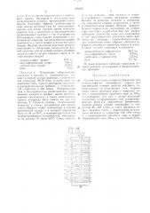 Способ получения алкарилсульфонатов или алкилсульфатов (патент 206432)